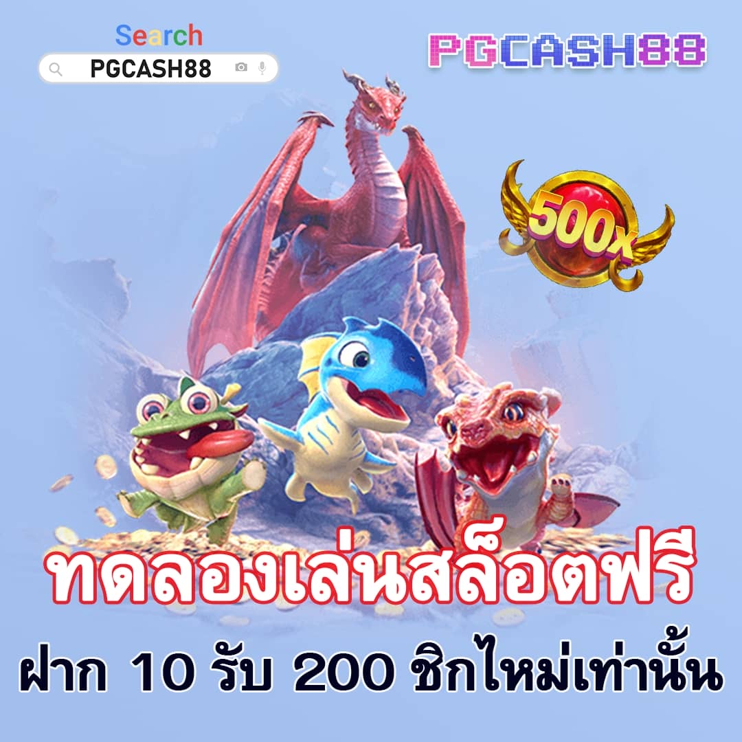 เครดิตฟรี